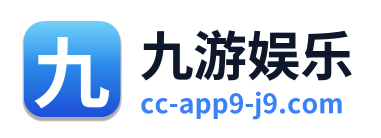 九游娱乐 Logo